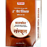 Kalam Second Grade 2nd Paper Sanskrit Question Bank Previous Year Question 2025 Edition For RPSC 2nd Grade Exam