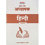 Kalam Third Grade Hindi October 2025 Edition For 3rd Grade Reet Mains Level 1st Exam