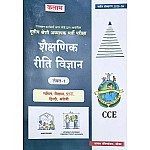 Kalam Third Grade Level 1st Shaikshnik Reeti Vigyan Teaching Method December 2025 Edition For 3rd Grade Reet Manis Exam