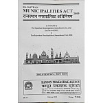 Kanoon Prakashak Rajasthan Nagarpalika Act (Municipalities ACT) 2009  Edition 2022 Diglot Edition Revenue Officer Executive Officer RO,EO