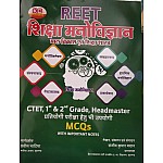 Kc Prakashan Education Psychology (Shiksha Manovigyan) Objective Question MCQs With Important Notes Useful For CTET First Grade,second,Reet By Sanjeev KumarMadan
