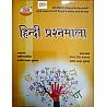 Kc Prakashan Hindi Grammar  Prashanmala (Hindi Question Bank) By Praveen Bhatia Useful For All Competitive Exams 