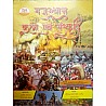 Kc Prakashan Rajasthan Art And Culture(Kala And Sanskriti) By Virendra Pratap Singh Rathore and Samarth Patel 