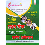 Kesari First Grade Current Affairs 1500 Objective Question Bank June 2025 Edition By Vinod Swami For 1st Grade Exam