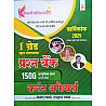 Kesari First Grade Current Affairs 1500 Objective Question Bank June 2025 Edition By Vinod Swami For 1st Grade Exam