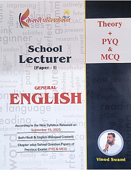 Kesari First Grade First Paper English Theory And PYQ And MCQ February 2026 Edition By Vinod Swami For RPSC 1st Grade Exam