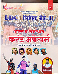 Kesari Ldc Grade 2nd India And Rajasthan Current Affairs January to 31 May 2026 By Vinod Swami 
