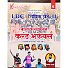 Kesari Ldc Grade 2nd India And Rajasthan Current Affairs January to 31 May 2026 By Vinod Swami 