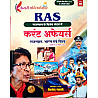 Kesari RAS Current Affairs Rajasthan India World 1 July To 25 October 2026 By Vinod Swami
