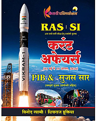 Kesari RAS SI Current Affairs May To 15 August 2026 PIB And Sujas Saar By Vinod Swami