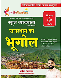 Kesari RPSC First Grade Rajasthan Geography (Rajasthan Bhugol) By Arvind Singh Charan 2026 Edition For 1st Grade Exam 