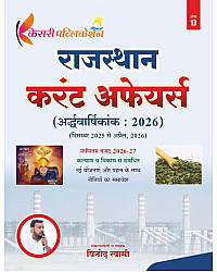 Kesari Rajasthan Current Affairs Half Yearly December 2025 To April 2026 By Vinod Swami 