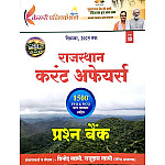 Kesari Rajasthan Current Affaris December 2025 Tak Objective Question Bank 1500+ PYQ and MCQ With Explain By Vinod Swami