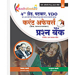 Kesari Rajasthan Fourth Grade Patwari and VDO Current Affairs Question Bank Objecttive Question 2025 Edition