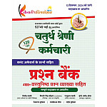 Kesari Rajasthan Fourth Grade Question Bank 4100+ Objective Questions With Explain and Current Affairs 2025 Edition By Vinod Swami For RSSB 4th Grade Exam