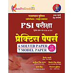 Kesari Rajasthan Police Sub Inspector PSI Practice Papers 6 Solved Paper 7 Model Paper With Omr Sheet By Vinod Swami 2026 Edition 