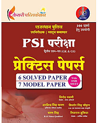 Kesari Rajasthan Police Sub Inspector PSI Practice Papers 6 Solved Paper 7 Model Paper With Omr Sheet By Vinod Swami 2026 Edition 