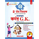 Kesari Second 2nd Grade Rajasthan Current Affairs GK January To May 2026 By Vinod Swami 