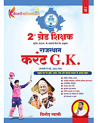 Kesari Second 2nd Grade Rajasthan Current Affairs GK January To May 2026 By Vinod Swami 
