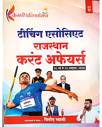 Kesari Teaching Associate Rajasthan Current Affairs 1 May To 15 October 2026 By Vinod Swami