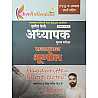 Kesari Third Grade Geography Of Rajasthan (Rajasthan Ka Bhugol) Handwritten Notes November 2025 Edition By Arvind Singh Charan For 3rd Grade Reet Mains Level 1st and Level 2nd Exam