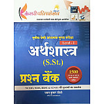 Kesari Third Grade Level 2nd SST Economic (Arthshastra) Question Bank November 2025 Edition By Dhawal Kumar Joshi For 3rd Grade Reet Mains Exam