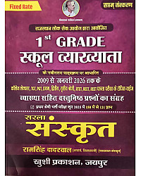 Khushi First Grade Sarla Sanskrit Objective Questions With Explain 7th Edition 2026 By Ramsingh Dadrwal For RPSC 1st Grade Exam