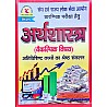 Kiran Competition Times Economics (Arthashastra) For RPSC And UPSC Civil Services and RAS PRE Exams