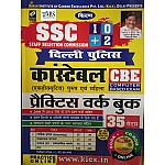 Kiran SSC Delhi Police Constable Practice Work Book 35 Sets For SSC Delhi Police Constable Exam