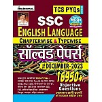 Kiran SSC English Language Chapterwise And Typewise Solved Papers Till December 2023 In Hindi 16950+ Objective Questions