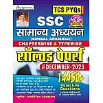 Kiran SSC General Awareness (Samanya Aadhyan) Chapterwise And Typewise Solved Papers Till December 2023 In Hindi 14450+ Objective Questions