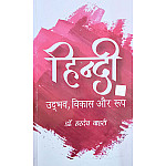 Kitab Mahal Hindi Udbhav Vikas Aur Roop By Reprint 2024 Edition By Dr Hardev Bahari