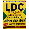 Krishna LDC Grade 2nd Model Test Papers Part 1st and Part 2nd With Solved Papers