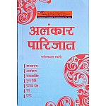 LNA Alankar Parijat Narottam Das Swami