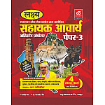 Lakshya Assistant Professor Paper 3rd Rajasthan GK Samanya Gyan With 4 Solved Papers October 2025 Edition By Kanti Jain Mahaveer Jain For College Lecturer Exam