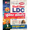 Lakshya Bijli Vighag LDC Junior Assistant Commercial Assistant 2nd Junior Accountant Pre Mains Updated Syllabus August 2026 Edition Hindi Medium By Dr Mahavir Jain For RVUN JVVNL RVPN Exams