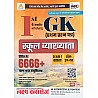 Lakshya Classes First Grade Gk First Paper School Lecturer 6666+ Topic Wise Objective Question All In One 2025 Edition
