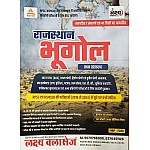 Lakshya Classes Geography Of Rajasthan (Rajasthan Ka Bhugol) April 2025 Edition By Irfan Sir For RPSC and RSSB Related Examination