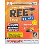 Lakshya Classes Level 1st Reet 10 Model Papers January 2025 Edition