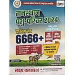 Lakshya Classes Pashu Parichar (Animal Attendant) 6666+ Topic Wise Objective Questions September 2024 Edition 