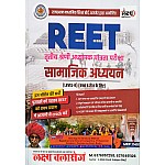 Lakshya Classes REET Level 2nd SST Social Studies (Samajik Adhyan) October 2024 Edition
