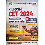 Lakshya Classes Rajasthan CET 10+2 Level 10 Model Test Papers With OMR Sheets 2024 Edition