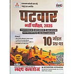 Lakshya Classes Rajasthan Patwari 10 Model Papers 2025 Edition