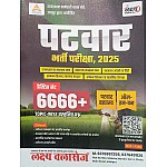 Lakshya Classes Rajasthan Patwari Practice Set 6666+ Topic Wise Objective Questions March 2025 Edition