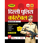 Lakshya Delhi Police Constable Guide November 2025 Edition In Hindi By Kanti Jain Mahaveer Jain With Solved Papers