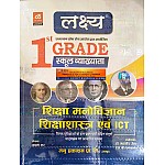 Lakshya First Grade Education Psychology and Pedagogy and ICT (Shiksha Manovigyan) 2024 Edition By Kala Sir and S.P. Rundla For RPSC 1st Grade Exam