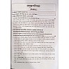 Lakshya First Grade Education Psychology and Pedagogy and ICT (Shiksha Manovigyan) 2024 Edition By Kala Sir and S.P. Rundla For RPSC 1st Grade Exam