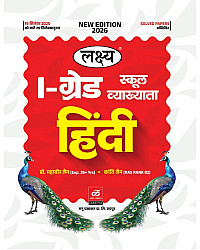 Lakshya First Grade Hindi With Previous Year Solved Paper By Mahaveer Jain And Kanti Jain For RPSC 1st Grade School Lecturer Examination March 2026 Edition