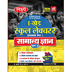 Lakshya First Grade Paper 1st General Knowledge GK (Samanya Gyan) Bhag 2nd Guide 2026 Exam Base On Updated Syllabus By Kanti Jain and Mahaveer Jain For RPSC 1st Grade School Lecturer Exam