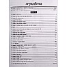 Lakshya Grade 2nd LDC (Lower Division Clerk) Guide By Kanti Jain and Mahaveer Jain 2024 Edition Free Solved Papers